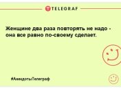 Розбавте свій вечір яскравими фарбами: анекдоти, які подарують посмішку