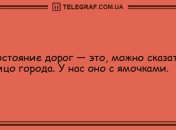 И не думайте скучать: анекдоты на вечер 17 сентября