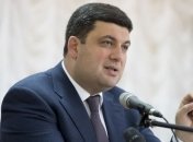 Гройсман назвал регион-лидер по объединению территориальных громад