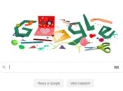 День отца 2020: Google посвятила дудл родному человеку