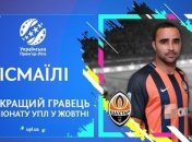 Назван лучший футболист УПЛ в октябре