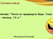Самые смешные анекдоты про пятницу 13 для отличного начала дня