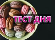 Выберите понравившееся печенье и узнайте особенности Вашего характера