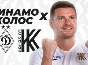 Динамо - Колос: полный матч (видео)