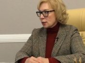 Денисова направила в Раду ежегодный доклад относительно соблюдения прав человека