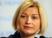 Ирина Геращенко: ВР во вторник сформирует правительство