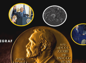 Кто из политиков получал Нобелевскую премию