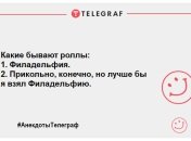 Читаємо і посміхаємося: прикольні жарти для настрою ввечері