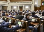  Депутати повернулися з канікул: Разумков відкрив четверту сесію Верховної Ради (онлайн-трансляція)