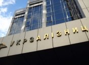 "Укрзализныця" ожидает миллиардных прибылей