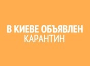 Эпидемия гриппа 2016: объявлен карантин в  школах Киева