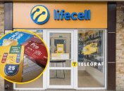 lifecell повышает тарифы