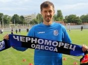 Безотосный прокомментировал свое возвращение в Черноморец