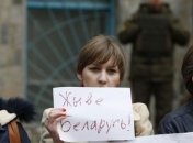 В Киеве прошла акция в поддержку протестов в Беларуси