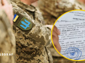 Мобилизация