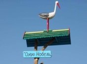 В Ровенской области создали национальный природный парк