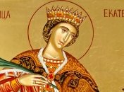 День памяти святой великомученицы Екатерины: история и традиции праздника 7 декабря