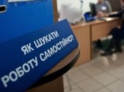 Минэкономразвития прогнозирует рост количества трудоустроенных украинцев