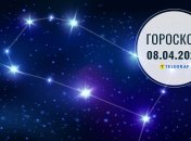 Гороскоп на завтра для всех знаков Зодиака — 8 апреля 2026 года