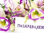 Милые поздравления с днем рождения в стихах на 19 апреля