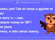 Веселое настроение: вечерние анекдоты 19 октября