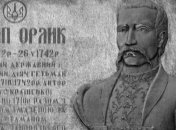 Кто из украинцев автор 1-й в мире Конституции?