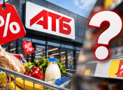 Скидки в АТБ