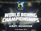 Украинские боксеры будут бороться за путевку в 1/4 финала ЧМ