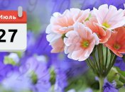 Какой праздник 27 июля: народные приметы и запреты