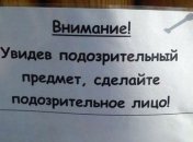 Случаи, когда у соседей прекрасное чувство юмора