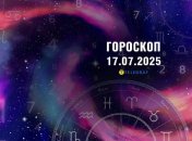 Гороскоп на сегодня для всех знаков Зодиака — 17 июля 2025 года