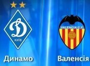 Испуганная "Валенсия" не летит в Киев на матч с "Динамо" 