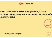 Розбавте день яскравими фарбами: анекдоти для гарного настрою