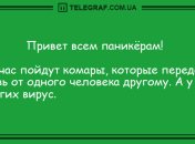 Только позитив и отличное настроение: анекдоты, которые заставят вас хохотать 