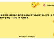В семье командовать должен кто-то одна! Смешные анекдоты для хорошего настроения