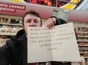Артур Дмитриев вышел на протест против войны с цитатой из речи путина