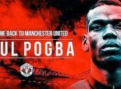Погба перешел в "Манчестер Юнайтед" и стал самым дорогим футболистом в истории