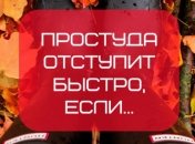 Как вылечить простуду за сутки