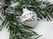 Привітання з Різдвом 25 грудня