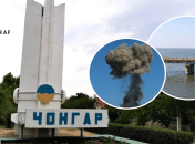 Чонгар