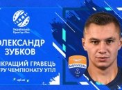 Назван лучший игрок 28-го тура УПЛ