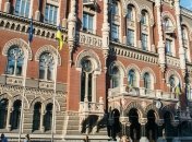 В НБУ обновили список системно важных банков в Украине