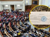 Законопроект о мобилизации