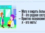 Проснулись, потянулись, улыбнулись: позитивные утренние анекдоты на 4 октября