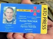 Журналистам в зоне АТО начали выдавать пресс-карты