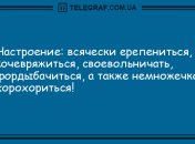 Делитесь смехом в этот день: уморительные анекдоты для хорошего настроения