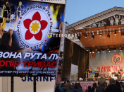 В 2025 "Червону руту" приймає Львів, а в 2017 вона була в Маріуполі