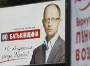 "Батькивщина" хочет провести съезд 14 октября