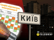Що відомо про відключення світла у Києві