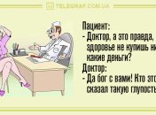 Для отличного настроения: вечерние анекдоты 13 апреля 